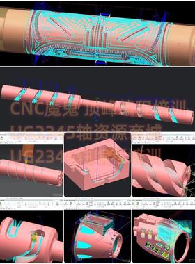 203#ug四轴刀路图档，8个工厂上机案例。完整刀路。ug10.0版本