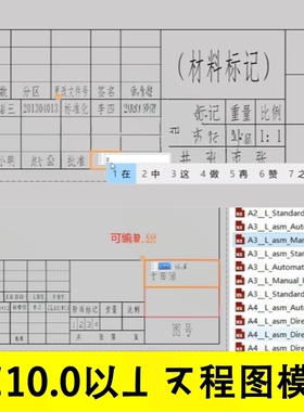 1156#ug10.0以上版本 工程图模板/ A4/A3/A2/A1/A0机械制图可编辑