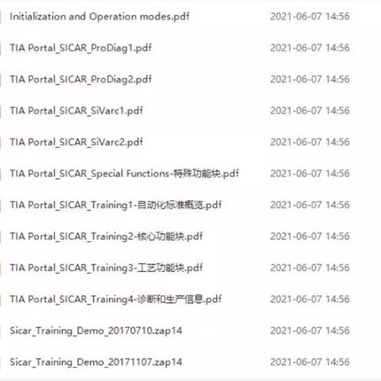 西门子Sicar PLC程序标准模板博图版本 附带培训资料