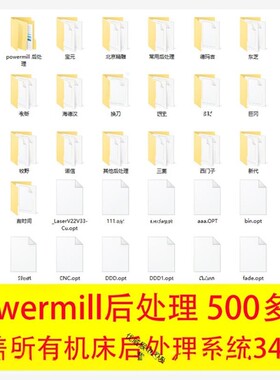 1176#powermill345轴后处理/500多款机床模型后处理/支持所有系统