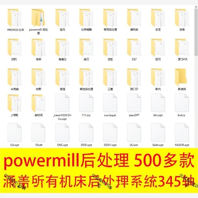 1176#powermill345轴后处理/500多款机床模型后处理/支持所有系统
