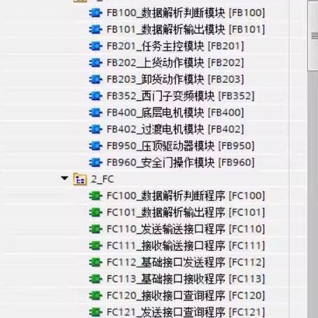 仓储物流 穿梭车 PLC程序 西门子1500程序（附带图纸和HM程序）