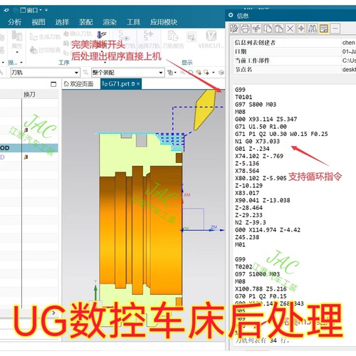 105#UG数控车床后处理发那科广数凯恩帝等系统支持循环送视频教程