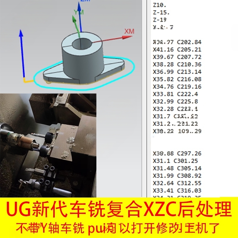 494#UG车铣复合后处理/XZC车铣复合后处理/新代于广数系统可用