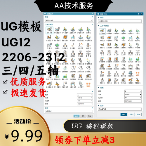 UG12UG2206-2312四轴五轴编程模板2D3D加工数据库夹持器编程模板