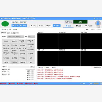 2022新Halcon机器视觉框架联合C#匹配测量缺陷检测字符识别源码