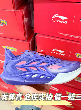 LiNing李宁808 5代ULTRA韦德10 宝可梦联名篮球鞋 全新正品不涂码