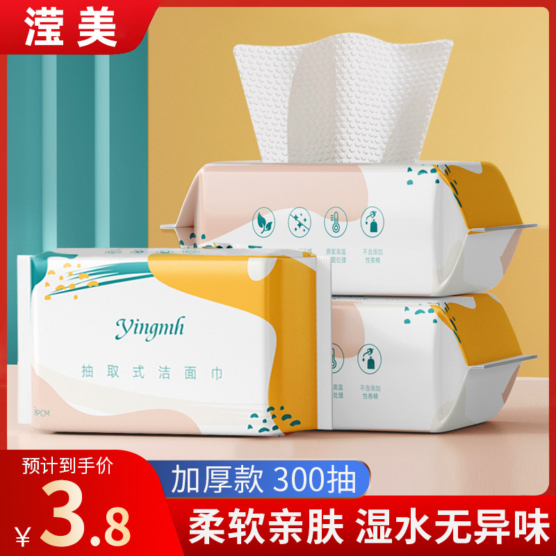 洗脸巾一次性纯绵洗面巾洁面抽纸式加厚擦脸巾干湿两用正品绵柔巾