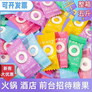 无糖薄荷糖清新口气火锅酒店接待独立小包装 糖果零食批发 圈圈散装