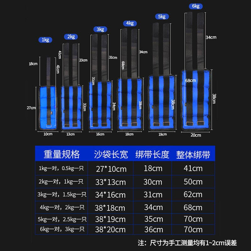 沙袋绑腿绑手腕沙包跑步负重装备家庭运动健身训练中小型器材腿部