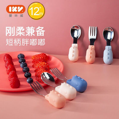 爱咔威(igroway)儿童餐具IKV316不锈钢舔舔勺宝宝短柄吃饭勺子叉