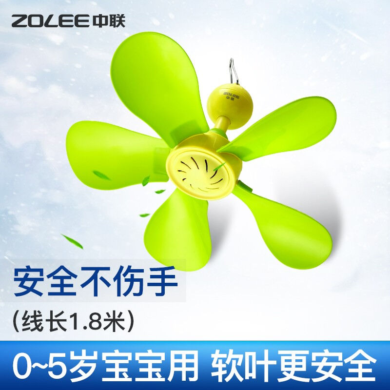 中联(ZOLEE)中联小吊扇小型迷你儿童婴儿蚊帐扇静音微风扇家用