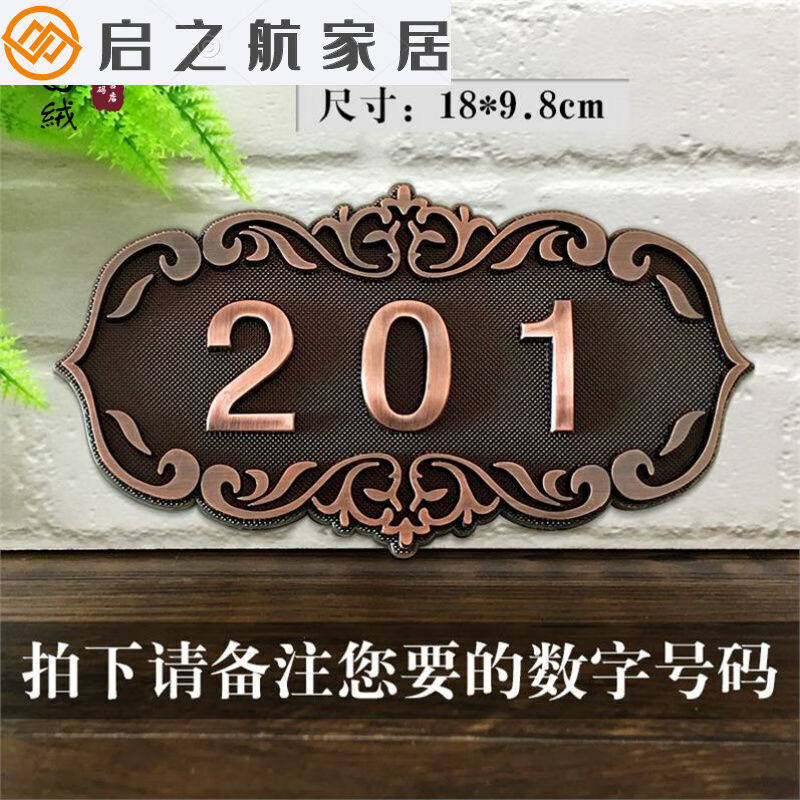 门牌号家用防盗门房间包房门贴小区可爱数字防盗门包厢门牌号号码
