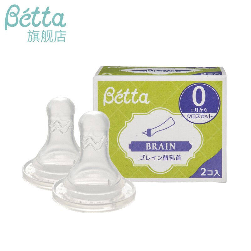 Betta蓓特奶嘴儿减少呛奶防胀气日本进口仿母乳硅胶婴儿奶嘴2个奶