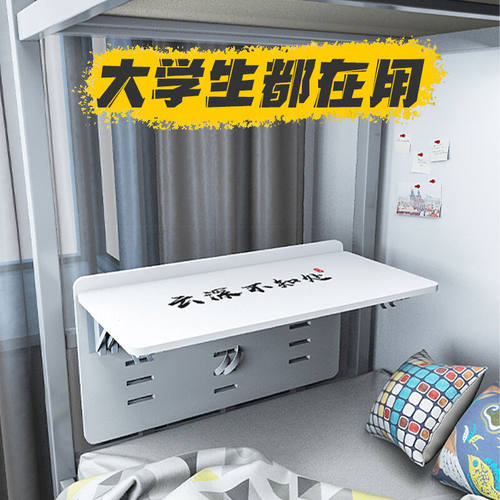 嘉和嘉室床上书桌子宿舍上铺床边悬空桌床上用大号电脑桌学生好物