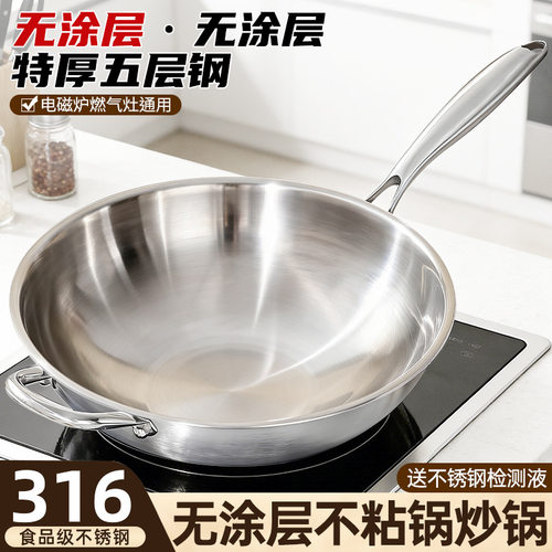 迈巴赫官网加厚316不锈钢锅无涂层炒锅家用电磁炉锅燃气灶炒菜锅