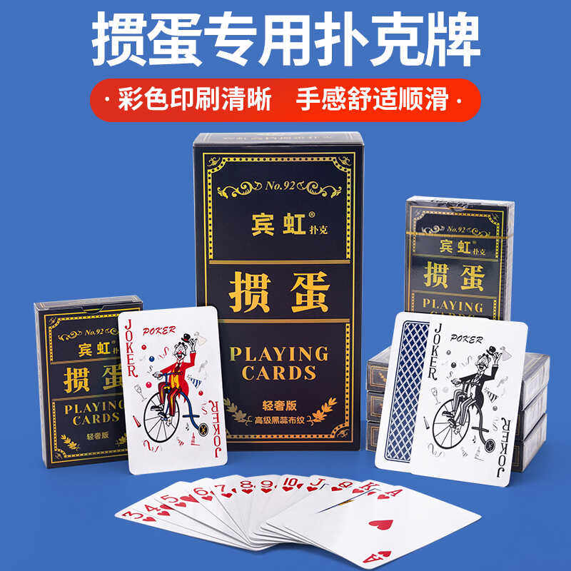 厂家直销扑克牌掼蛋高档整箱100