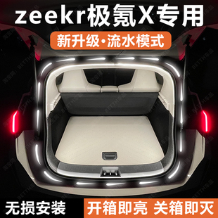 zeekr极氪X后备箱灯条改装009尾门灯带照明氛围灯车内改装饰配件
