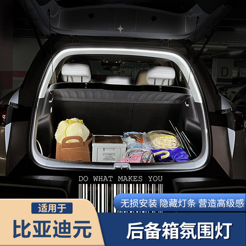 元系列官方原配后备箱灯无损安装