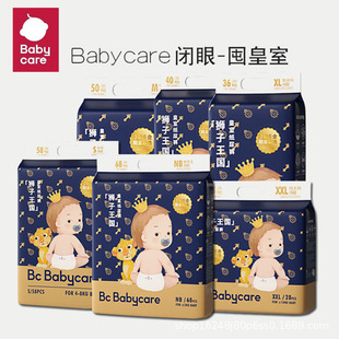 babycare纸尿裤bc狮子王国尿不湿bbc婴儿皇室弱酸拉拉裤正品干爽
