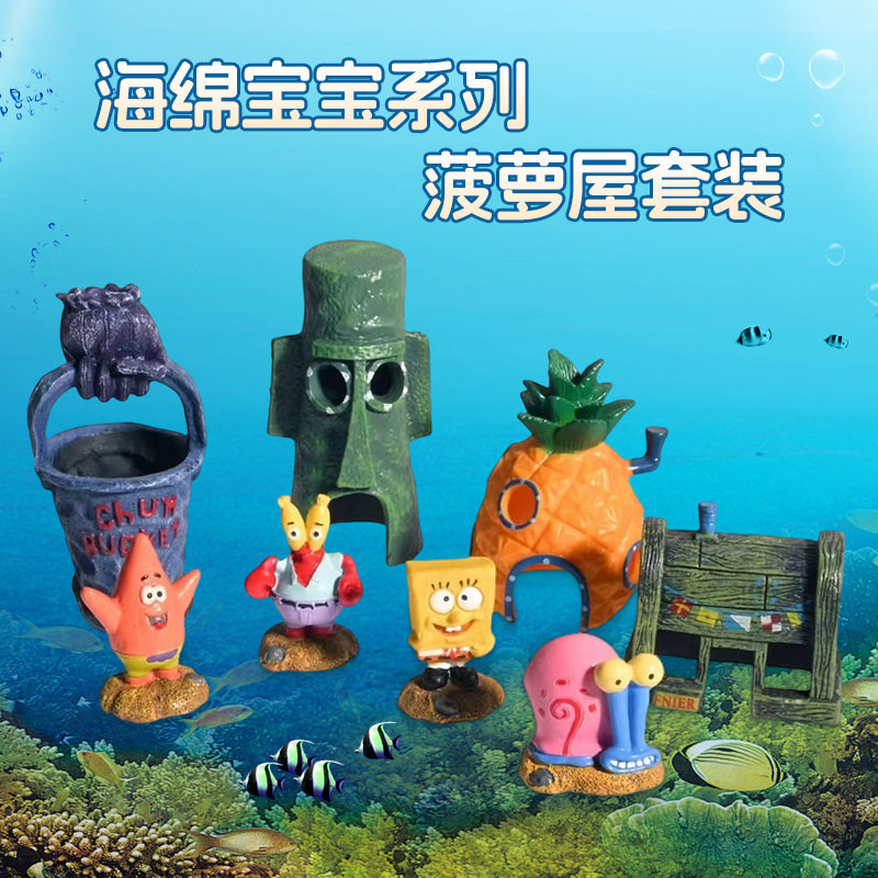 鱼缸造景全套装饰菠萝屋孔雀鱼幼造景/装饰
