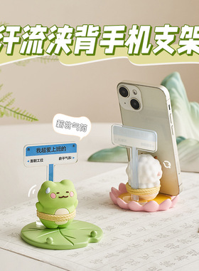 原创设计汗流浃背手机支架桌面摆件工位装饰品打工人懒人追剧神器