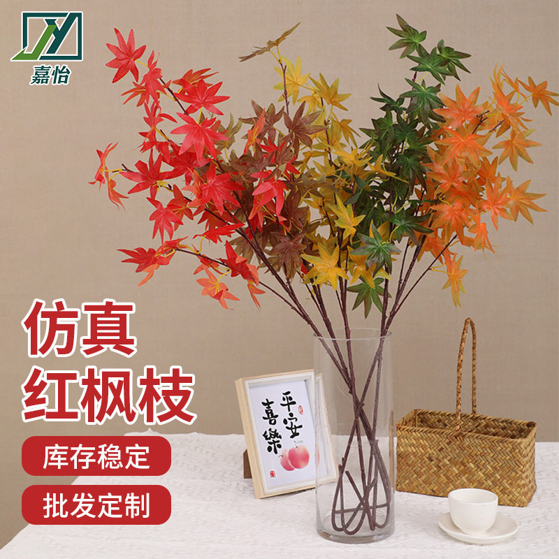 仿真红枫枝盆栽假绿植景观塑料假花枫叶树枝装饰摆件造景假树叶子图片