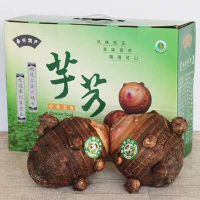奉化芋艿头礼盒装10斤宁波特产粉糯萧王庙溪口大芋头新鲜农家蔬菜