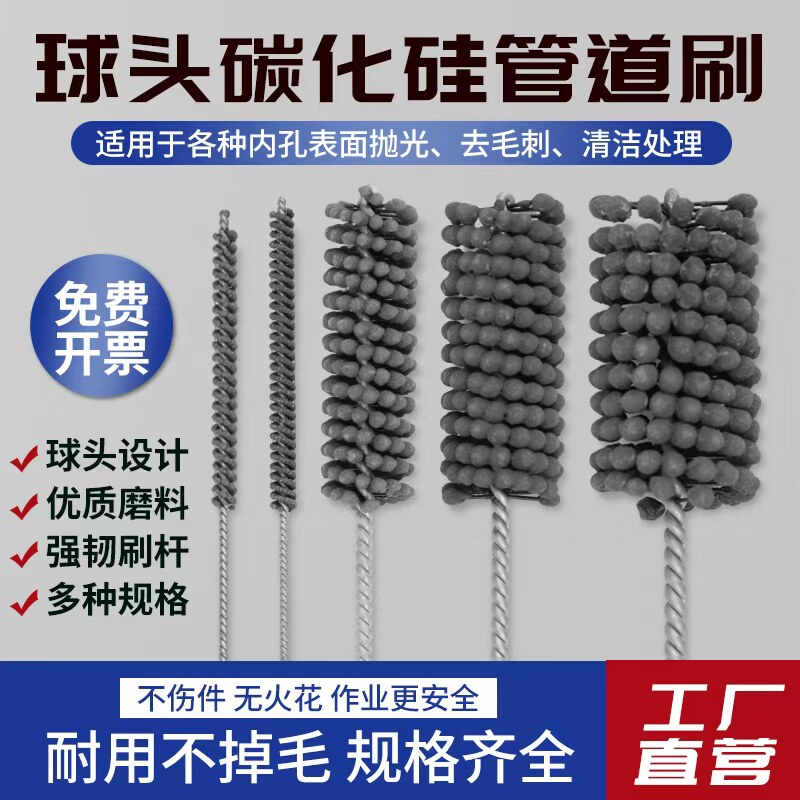 碳化硅球头刷抛光打磨去毛刺清洁