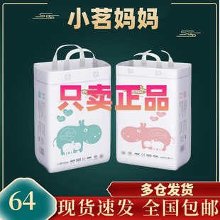NBSMLXLXXLXXXL新生嬰兒超薄透氣干爽一體褲 紙尿褲 小茗媽媽拉拉褲