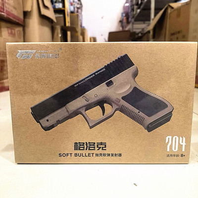 乐辉玩具枪模型格洛克沙漠之鹰金牛座M1911贝雷塔幻影2抛壳软弹枪