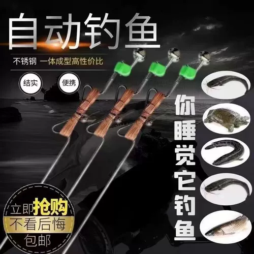 Автоматический рыболовный штека