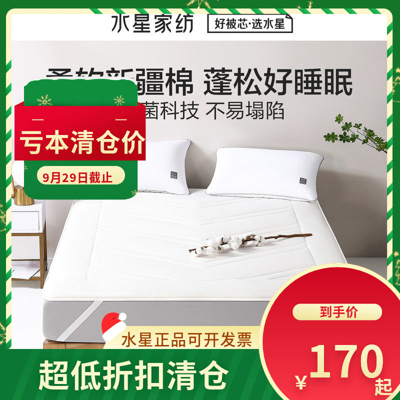 (微瑕品)水星家纺 阳光暖柔新疆棉花床褥子1.8纯棉床垫护垫1.2