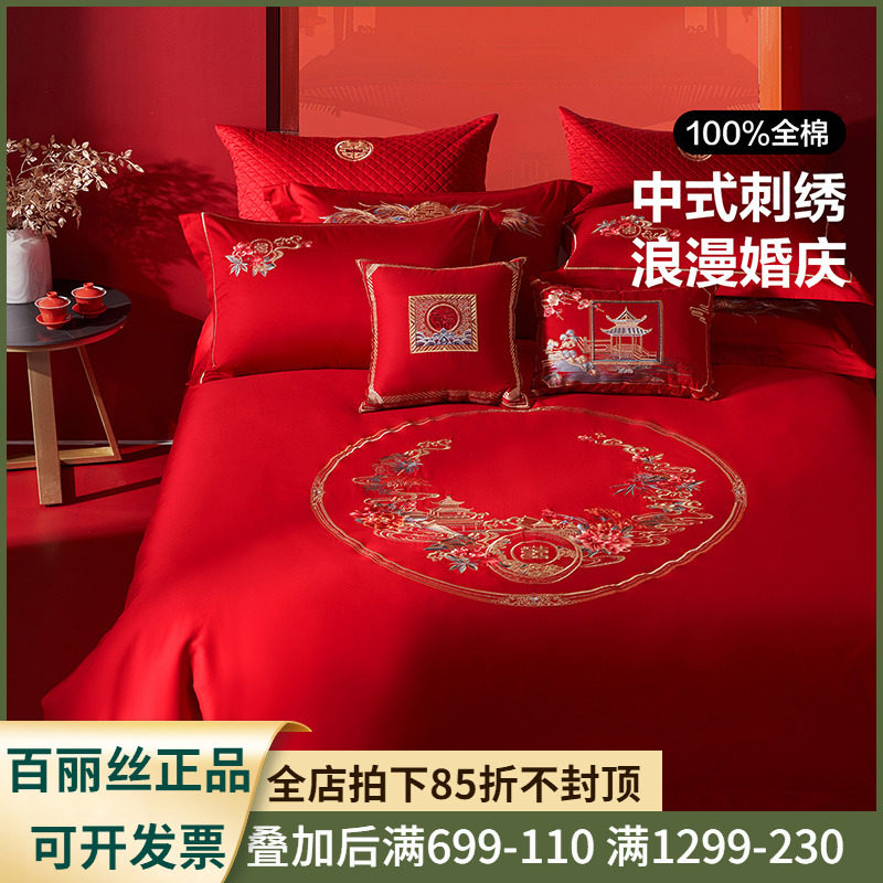 百丽丝婚房四件套刺绣斜纹纯棉床单被套结婚富锦春色大红色四件套