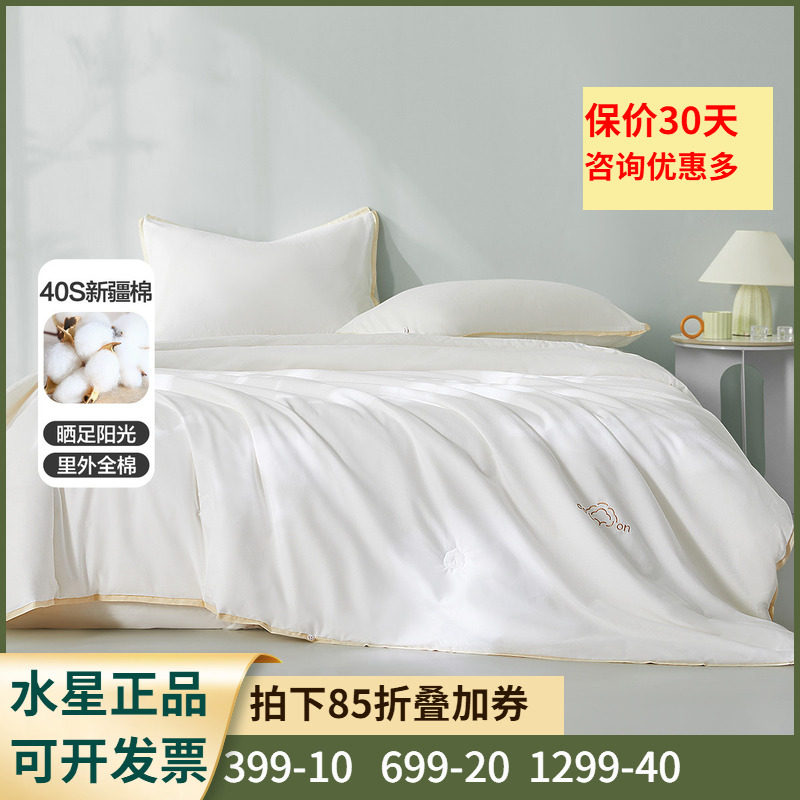 夏被【里外全棉+可机洗水洗