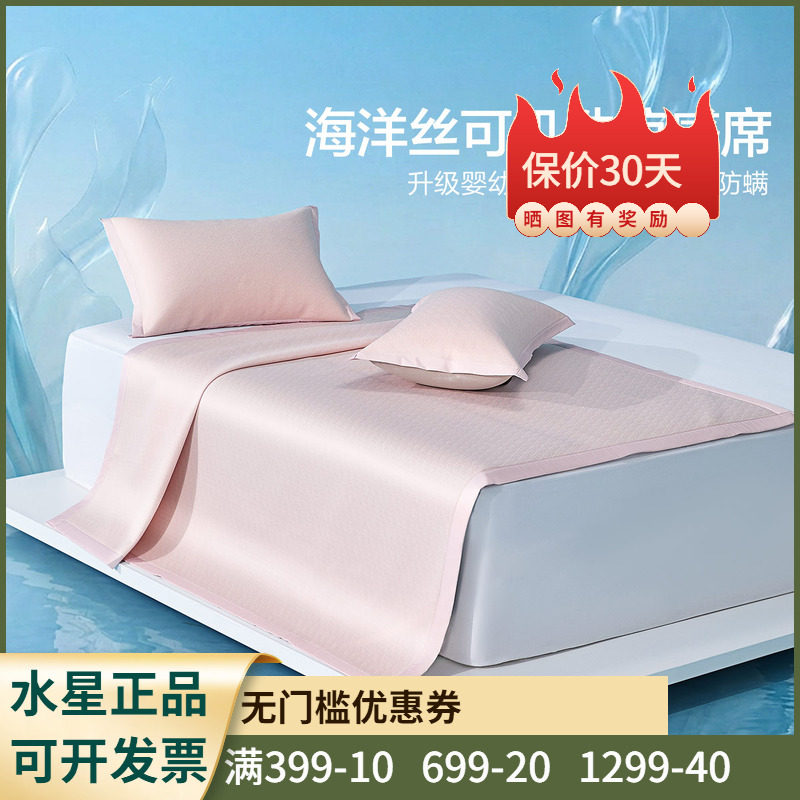 水星家纺冰力涟屿可水洗床席式1.8米1.2凉席二三件套床上用品