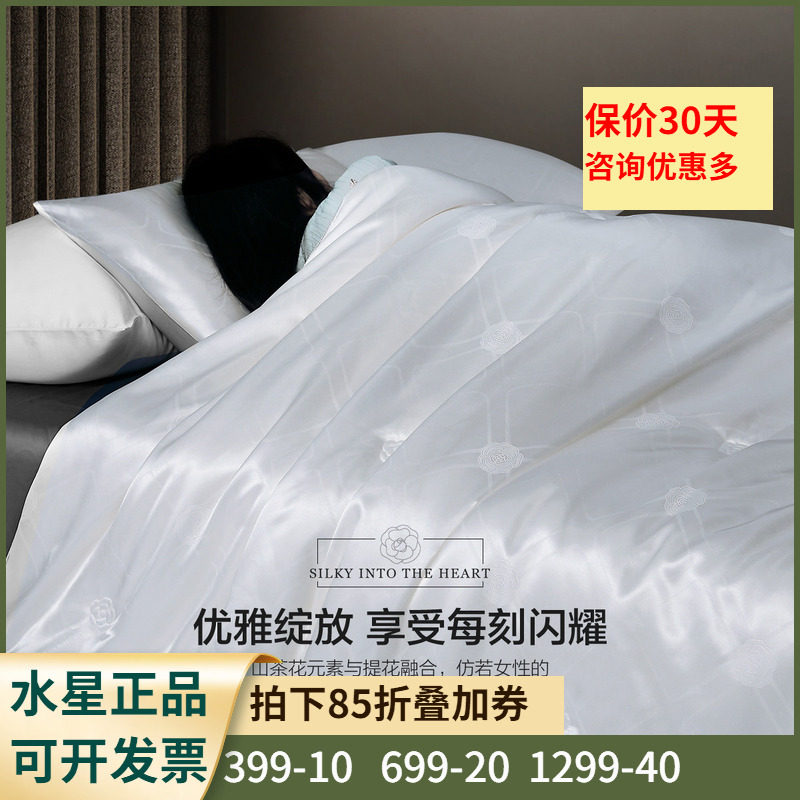 水星家纺春秋被桑蚕丝子母被子