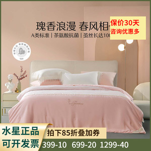 桑蚕丝抗菌被子桑蚕丝水星