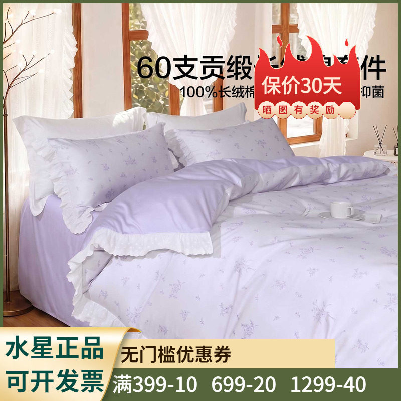 60支长绒棉+A类抑菌+蕾丝花边】