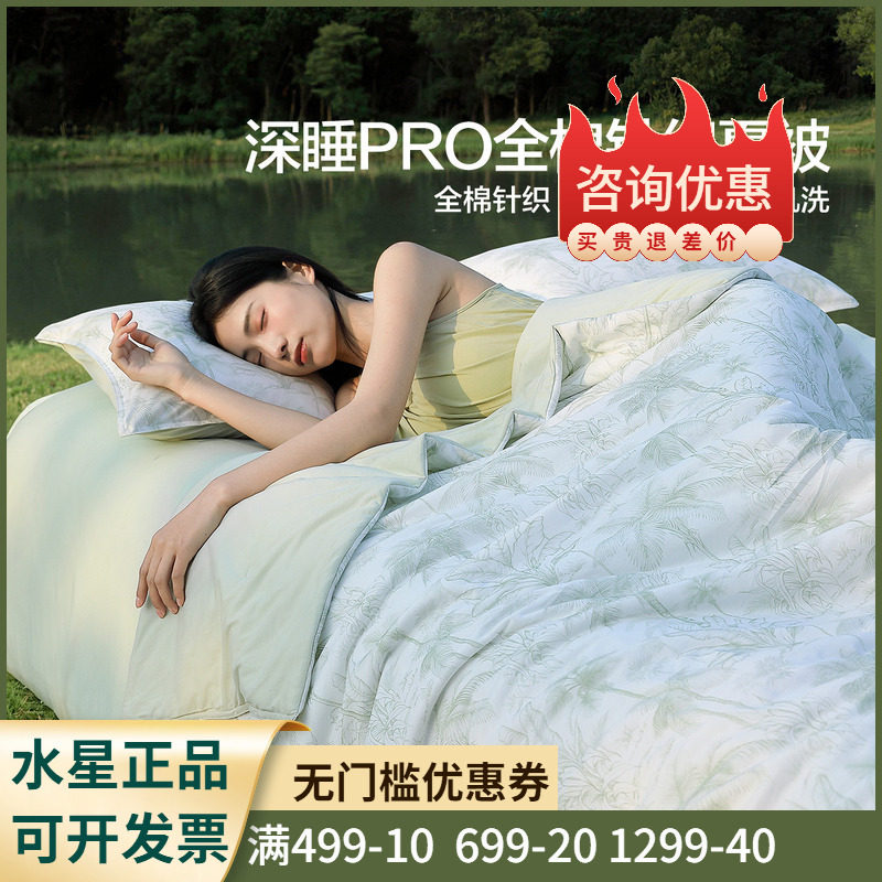 水星家纺深睡Pro全棉针织夏被海滨花园纯棉空调被可机洗夏凉被