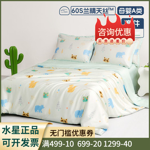 水星家纺60支兰精天丝™套件A类抑菌贡缎四件套儿童卡通 夏日森林
