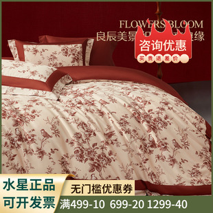 水星家纺喜上梢瑞绕枝丫60支长绒棉贡缎婚庆四件套新中式婚嫁套件