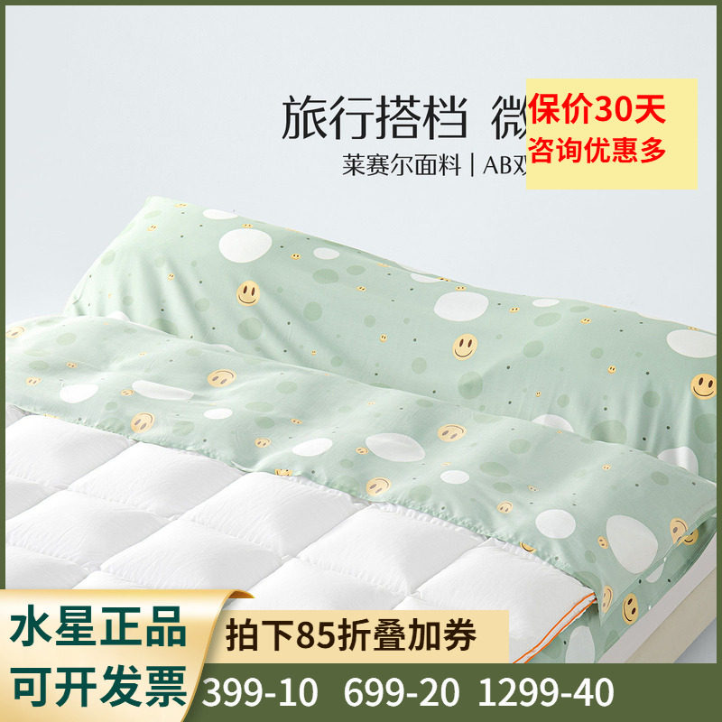 40S莱赛尔隔脏袋睡袋水星家纺