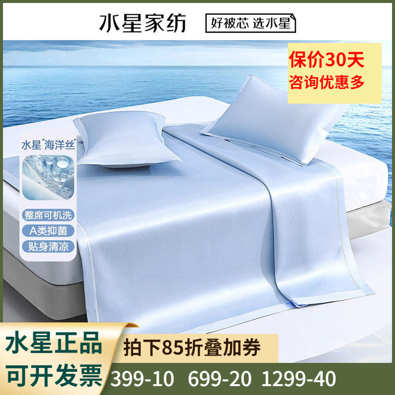 冰丝席【A类抑菌+可机洗水洗】