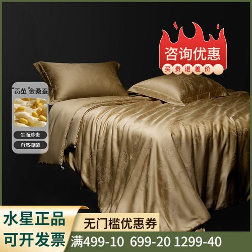 【金桑蚕丝长丝填充+轻奢大提花