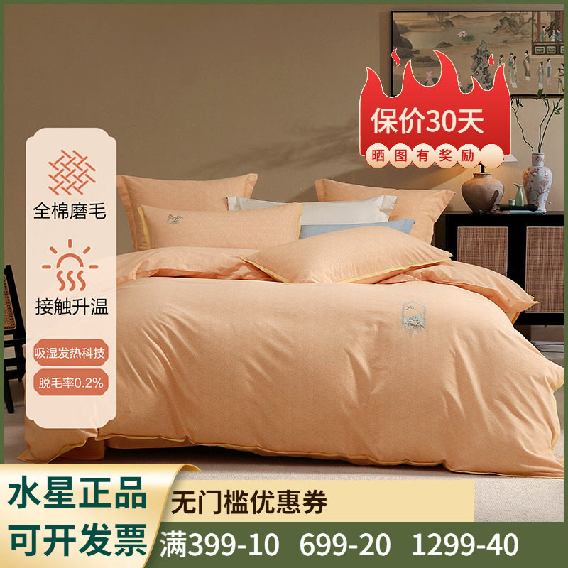 百丽丝家纺 云梦拾光全棉磨毛冬用四件套A类绣花床上用品1.8米1.2