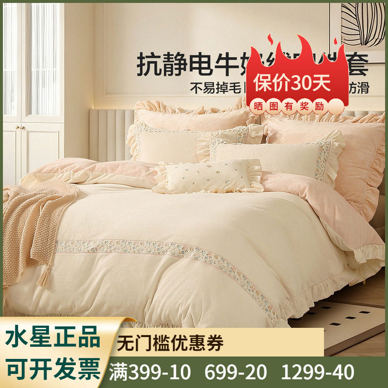 床笠式)【牛奶绒+母婴A类+抗静电