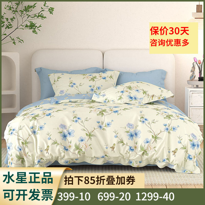 全棉面料+A类标准+花卉印花】