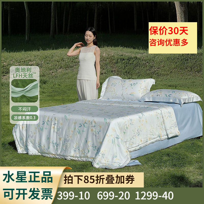 夏被夏凉被+A类抑菌+可水洗】