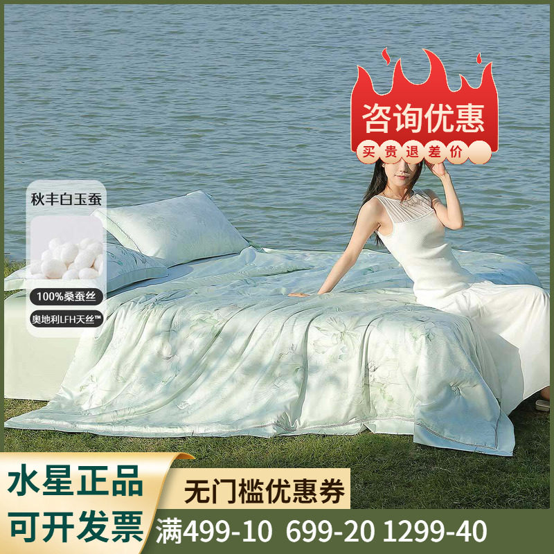 水洗天丝桑蚕丝夏被可机洗